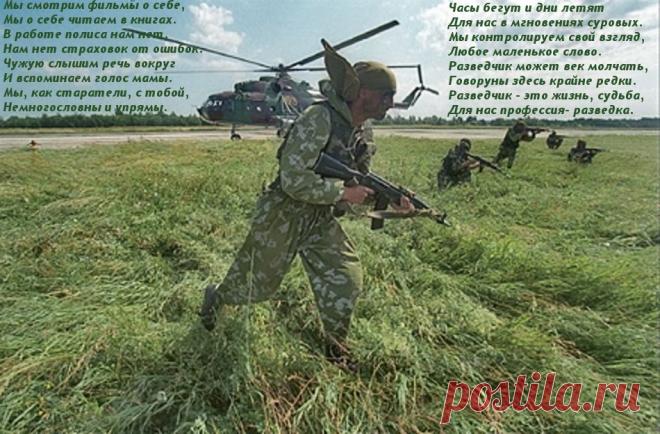 Вячеслав Куприенко - "Профессия разведка"