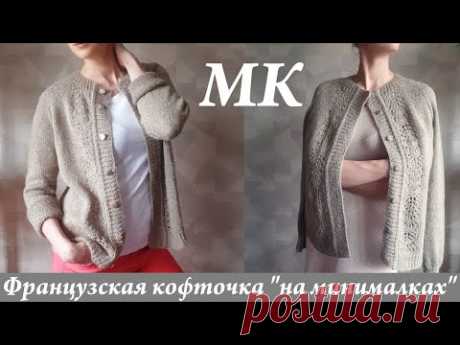 Мастер-класс французская кофточка &quot;На минималках&quot; \ реглан сверху \ УльянаChe