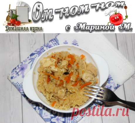 Плов в мультиварке с куриной грудкой | Ом-ном-ном с Мариной М