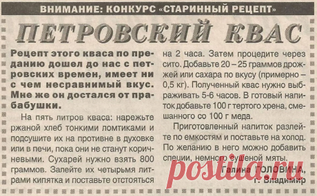 Петровский квас