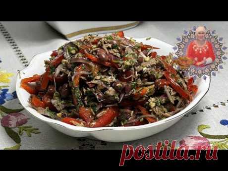 САЛАТ ТБИЛИСИ❤️ГРУЗИНСКИЙ САЛАТ❤️ОЧЕНЬ СЫТНЫЙ и ВКУСНЫЙ
