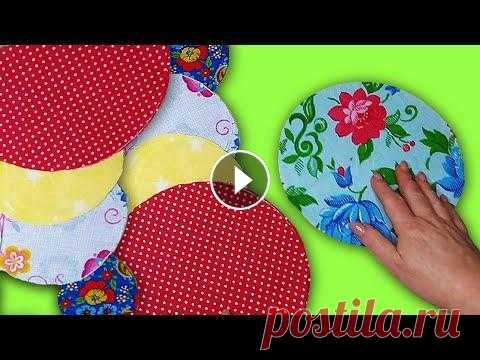 Зачем я нарезала 29 кругов? Вы только взгляните, что получилось! Утилизация остатков ткани Не знаете куда пристроить остатки ткани? Не спешите их выбрасывать! У меня есть отличная идея! Я нарезала 29 кругов и сшила прихватку в стиле печворк....