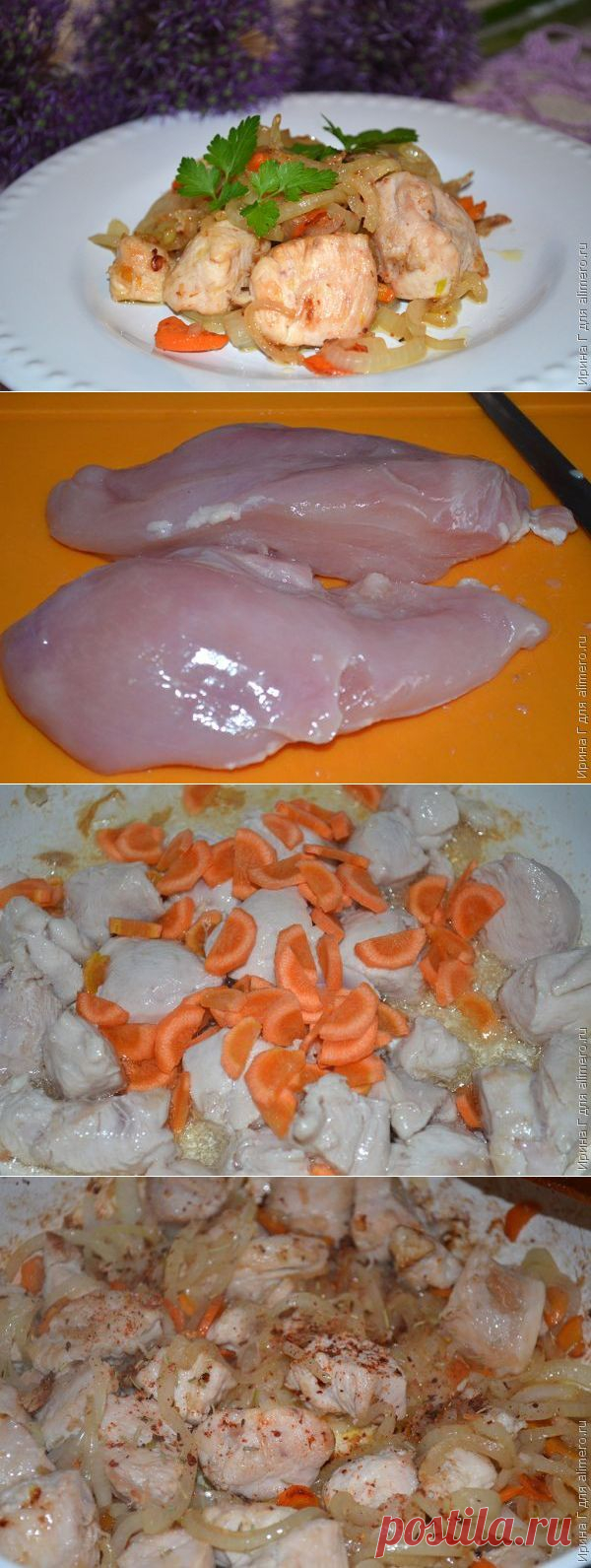 Поджарка из куриного филе