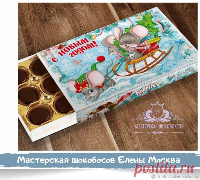 Шокобокс Тоффифе Москва – заказать на Ярмарке Мастеров – KCRRERU | Сувениры с пожеланиями, Москва Заказать Шокобокс Тоффифе Москва в интернет-магазине на Ярмарке Мастеров, цена: 240 ₽. Товары ручной работы с доставкой по России и СНГ. ✓Описание, фото ✓Отзывы реальных покупателей