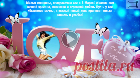 Эксклюзивные красивые музыкальные, видео, поздравления с днем рождения, всего за несколько минут. Вам нужно только написать свои слова, загрузить фотографию, по желанию загрузить любимую песню и голосовое сопровождение. Интерактивная технология позволяет отправить поздравления на мобильный телефон, социальные сети, E-mail, Viber, WhatsApp, Telegram.