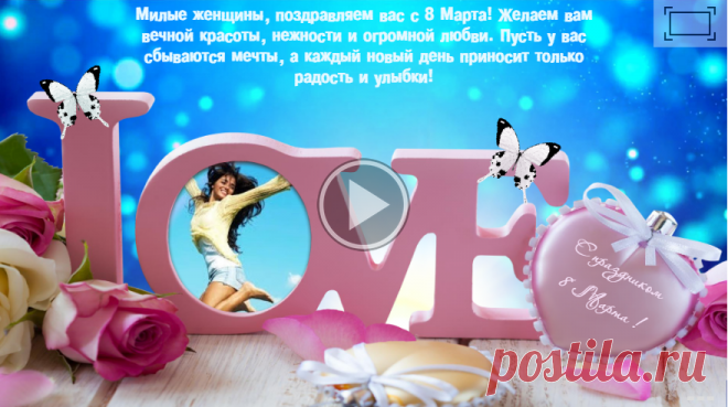 Эксклюзивные красивые музыкальные, видео, поздравления с днем рождения, всего за несколько минут. Вам нужно только написать свои слова, загрузить фотографию, по желанию загрузить любимую песню и голосовое сопровождение. Интерактивная технология позволяет отправить поздравления на мобильный телефон, социальные сети, E-mail, Viber, WhatsApp, Telegram.