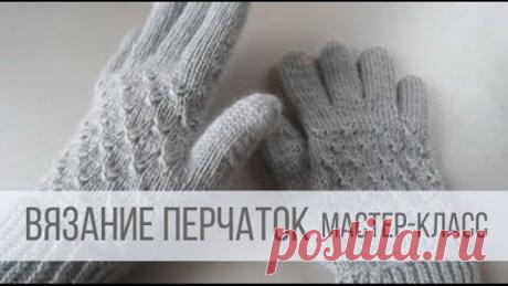 Вязание перчаток спицами