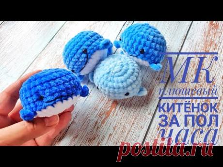 Мастер класс по вязанию плюшевого китенка за пол часа