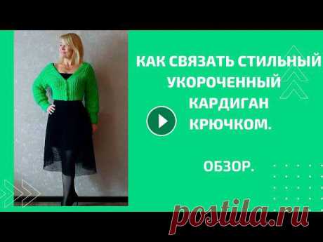 Как связать крючком трендовую кофту-кардиган быстро и просто. Обзор.

поперечное вязание спицами для женщин схемы шапок