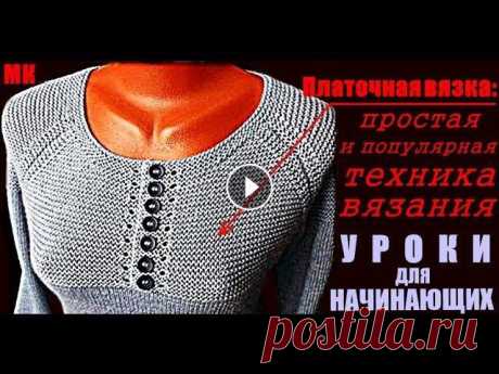 Платочная вязка. Мастер класс с подробным описанием. Пошаговая инструкция. Платочная вязка. Мастер класс с подробным описанием. Пошаговая инструкция.Мастер классы по платочной вязке с подробным описанием процесса помогут вам ...