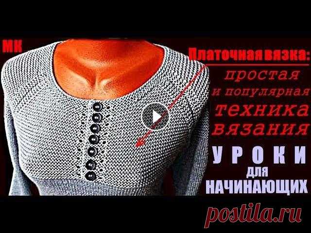 Платочная вязка. Мастер класс с подробным описанием. Пошаговая инструкция. Платочная вязка. Мастер класс с подробным описанием. Пошаговая инструкция.Мастер классы по платочной вязке с подробным описанием процесса помогут вам ...