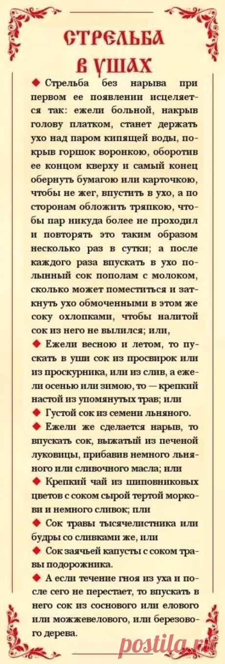 Стрельба в ушах