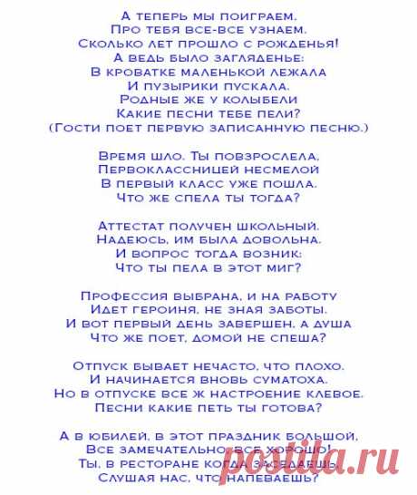 Сценарий на юбилей 60 лет женщине с конкурсами в домашних условиях »Всегда праздник! * | полезно