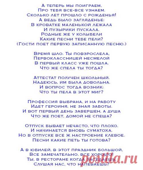 Сценарий на юбилей 60 лет женщине с конкурсами в домашних условиях »Всегда праздник! * | полезно