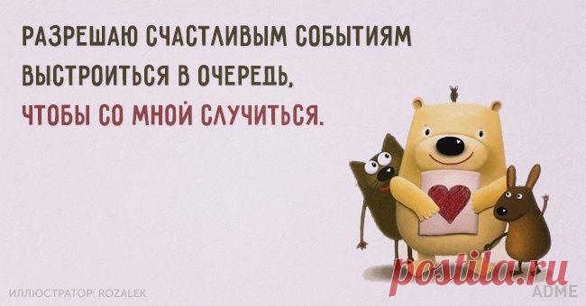 15 открыток, настраивающих на лучшее