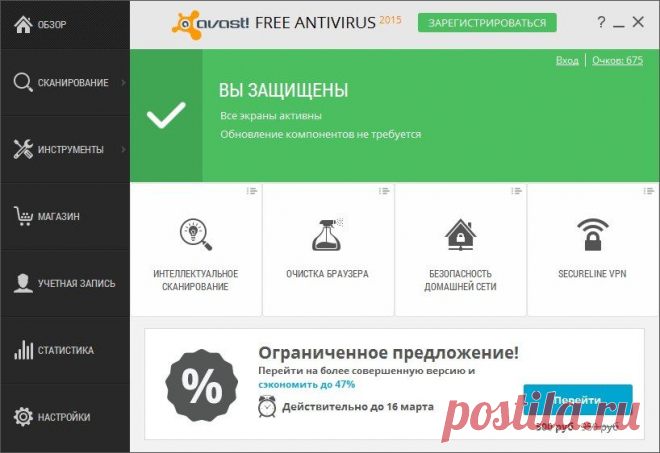 Антивирусы для Windows 10