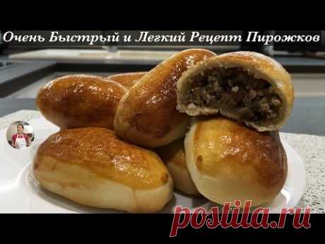 Очень Быстрый и Легкий Рецепт Пирожков (Быстрые Пирожки для Ленивых :))