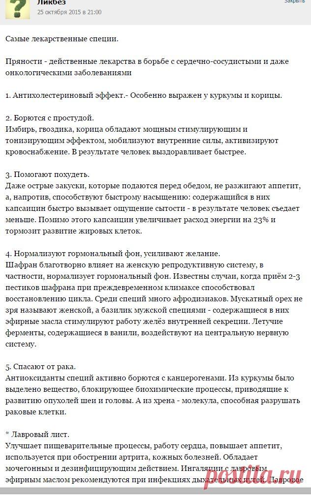 Ликбез | ВКонтакте