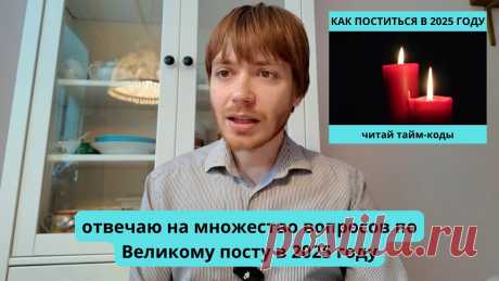 ВЕЛИКИЙ ПОСТ: ДВА ОШИБОЧНЫХ ПУТИ / Илья Тимкин #православие #великийпост #великийпост2025 Запись на марафон тут: https://christ.skillspace.ru/l/pasha2025 Для тех, кто смотрел эфир промокод ВКОНТАКТЕ на -20% У кого серьёзные финансовые трудности - ...