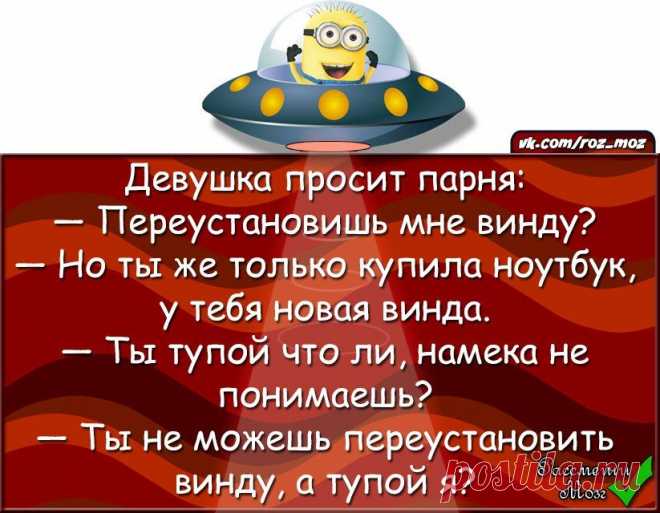 Анекдоты