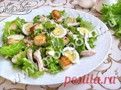 Салат &quot;Цезарь&quot; с перепелиными яйцами - кулинарный рецепт.