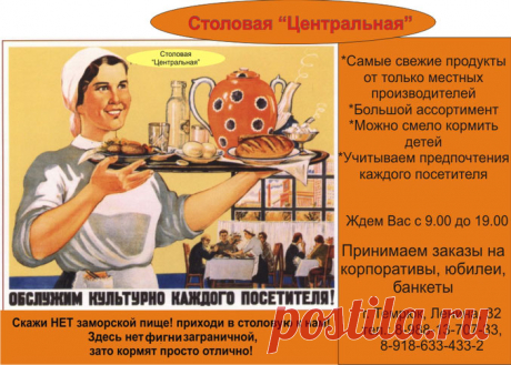 Столовая Темрюк - Справочник, справочная Темрюка,Каталог предприятий,организаций,магазинов,телефонный,адресный справочник Темрюк,предприятия,организации Темрюкского района