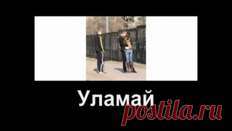 Ламбада - караоке по-русски. Ржака!