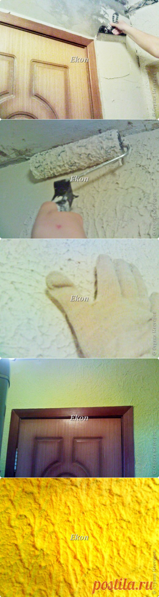 Декоративное покрытие для стен своими руками