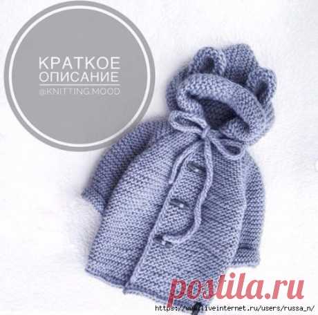 Краткое описание жакетика от мастера @knitting.mood
instagram.com

Сразу скажу: я не спец в вязании кардиганов, но этот очень простойВязать его даже проще, чем шапки!Особенно, если вы уже знакомы с регланом
Пряжа: дропс эскимо 10 мотков, спицы 5 (лучше 6 или даже 7, но я вяжу не туго) 
Кардиган на возраст 1,5-2 года. На другие размеры я не вязала, но если снять мерки, то не сложно рассчитать:) 
Вяжем палаточной вязкой (все ряды лицевые) 
Начинаем вязать с горловины * Набра...