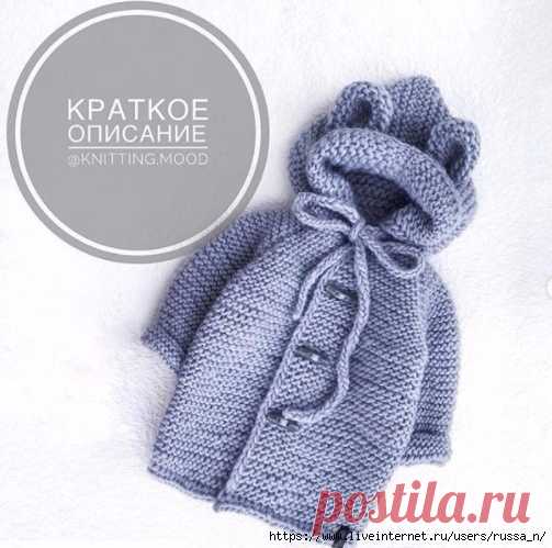 Краткое описание жакетика от мастера @knitting.mood
instagram.com

Сразу скажу: я не спец в вязании кардиганов, но этот очень простойВязать его даже проще, чем шапки!Особенно, если вы уже знакомы с регланом
Пряжа: дропс эскимо 10 мотков, спицы 5 (лучше 6 или даже 7, но я вяжу не туго) 
Кардиган на возраст 1,5-2 года. На другие размеры я не вязала, но если снять мерки, то не сложно рассчитать:) 
Вяжем палаточной вязкой (все ряды лицевые) 
Начинаем вязать с горловины * Набра...
