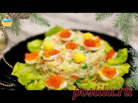 НЕОБЫЧНЫЙ САЛАТ ОЛИВЬЕ! - ну, оОчень вкусный!