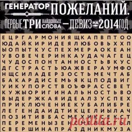 Три волшебных слова :) .