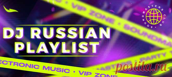 VIP - DJ Russian Playlist 07 June | DJ | SoundMasters | Service