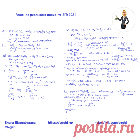 А что там было, во второй части реального ЕГЭ по химии 2021?  😱 ⠀ Так вот, там были самые сложные задания, которые я видела.
Они были в заданиях с выбором ответа (ответами были 2,3,4 и 5), и они были на понимание химических связей, на определение степени окисления, на уравнения реакций и т.д. 🙈 Я все это проходила в 11 классе.
И у меня были сложности именно с такими заданиями. ⠀ А ещё была очень сложная задача на расчет массы вещества