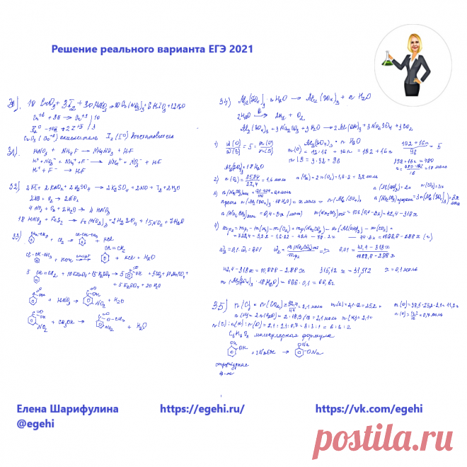 А что там было, во второй части реального ЕГЭ по химии 2021?  😱 ⠀ Так вот, там были самые сложные задания, которые я видела.
Они были в заданиях с выбором ответа (ответами были 2,3,4 и 5), и они были на понимание химических связей, на определение степени окисления, на уравнения реакций и т.д. 🙈 Я все это проходила в 11 классе.
И у меня были сложности именно с такими заданиями. ⠀ А ещё была очень сложная задача на расчет массы вещества