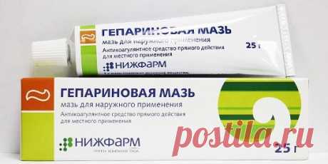 Гепариновая мазь для лица: свежее и подтянутое лицо уже после...