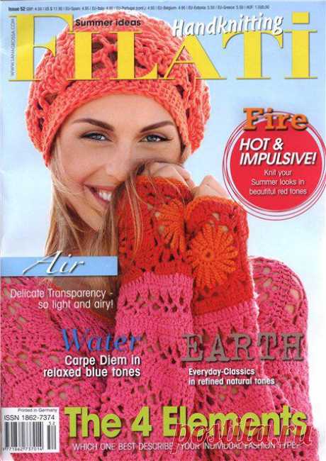 Filati Hаndknitting №52 2013 (вяжем спицами и крючком).