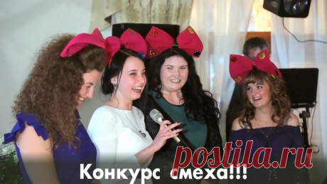 Весёлый конкурс "Имитация смеха"

По условию конкурса девушкам надо точно имитировать смех маленького ребёнка.