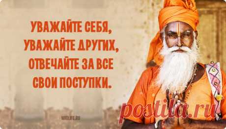 Советы от непальских мудрецов
Непал — удивительная страна, в которой исповедуется индуизм вместе с буддизмом. Буддийские...
Читай дальше на сайте. Жми подробнее ➡