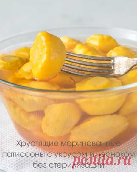 Хрустящие маринованные патиссоны с уксусом и чесноком без стерилизации