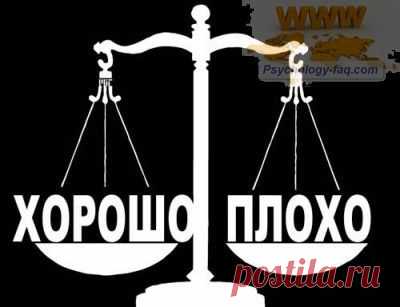 Что такое Нравственность и кто такой нравственный Человек