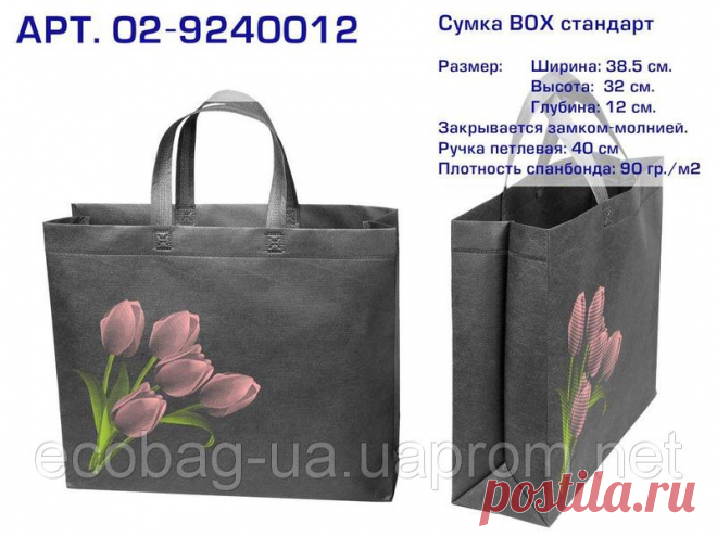 Купить Эко сумка ВОХ (02) standart 