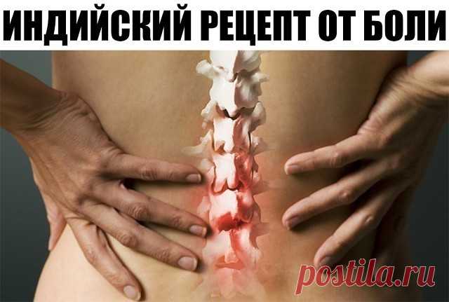ПОЛЕЗНОСТИ)))
Боли в суставах, спине, ушибы. Старый рецепт индейских лекарей.
Взять 50 мл камфорного спирта, 50 грамм горчичного порошка, белок пяти небольших куриных яиц. 
В камфарный спирт всыпать и растворить горчицу, взболтать и добавить белок.
Размешать до состояния мази. Втирать 1 раз в день, вечером перед сном, досуха. 
Затем вытереть влажной тканью. Возможна местная реакция в виде жжения и покраснения кожи.
ПЕРЕД ПРИМЕНЕНИЕМ ЛЮБОГО ПРЕПАРАТА, СРЕДСТВА ИЛИ МЕТОДА ЛЕ...