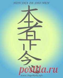 Символы Рэйки