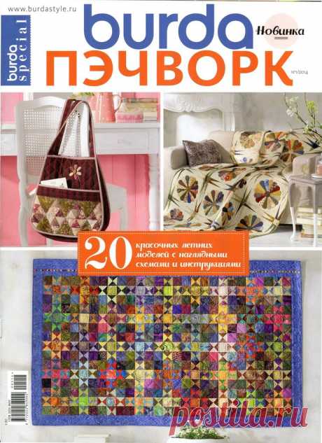 Pin page