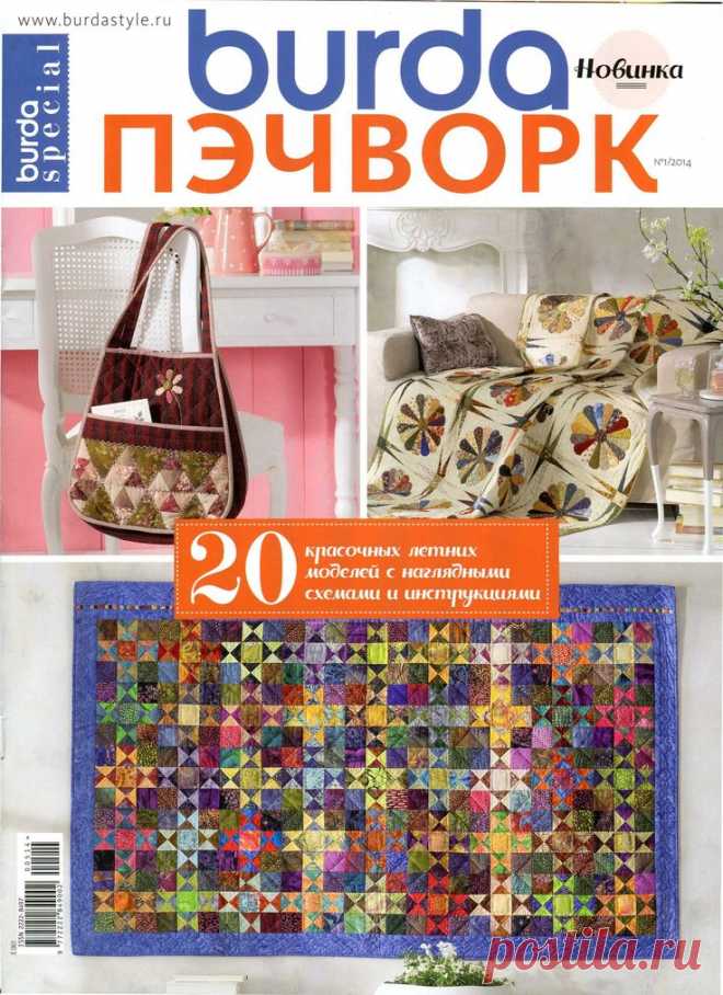 Pin page