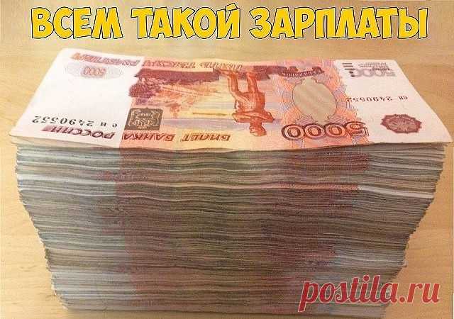 Пускай в кармане всегда водятся деньжата,
Растет доход пусть, словно на дрожжах,
Чтоб жить всегда роскошно и богато,
И не нуждаться никогда в деньгах!