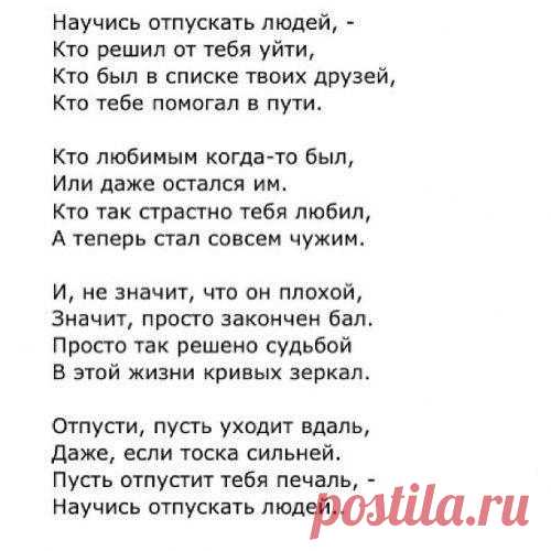 Сама Женственность