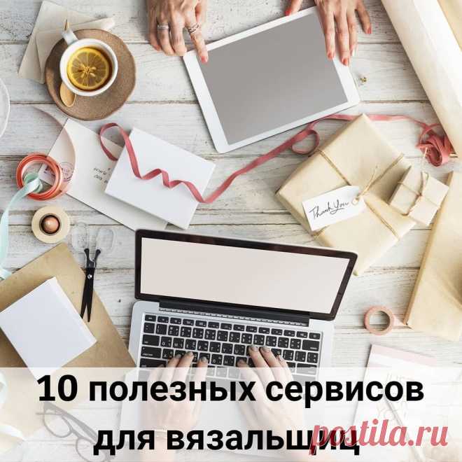 Правильный выбор узора вязки