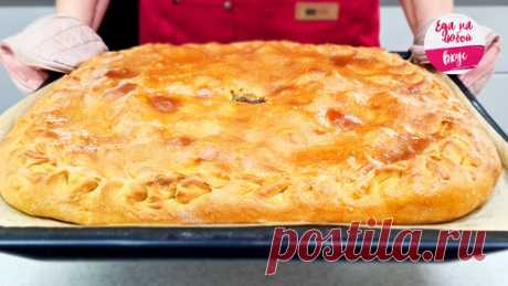 Даже в холодном виде такой пирог очень вкусный. Готовлю экстренно к приходу гостей. Самый сочный пирог с мясом и картошкой | Еда на любой Вкус MIX | Дзен